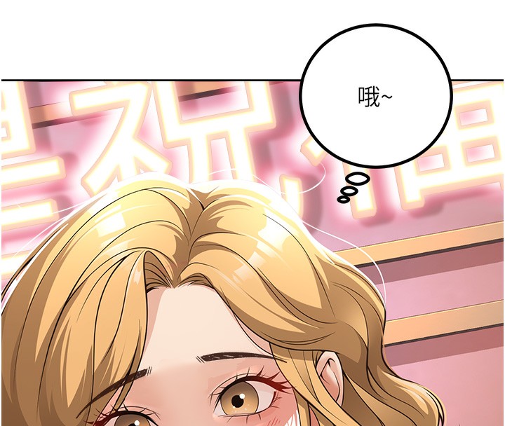 第1话-妳们都「长大」了 - 第126.jpg页