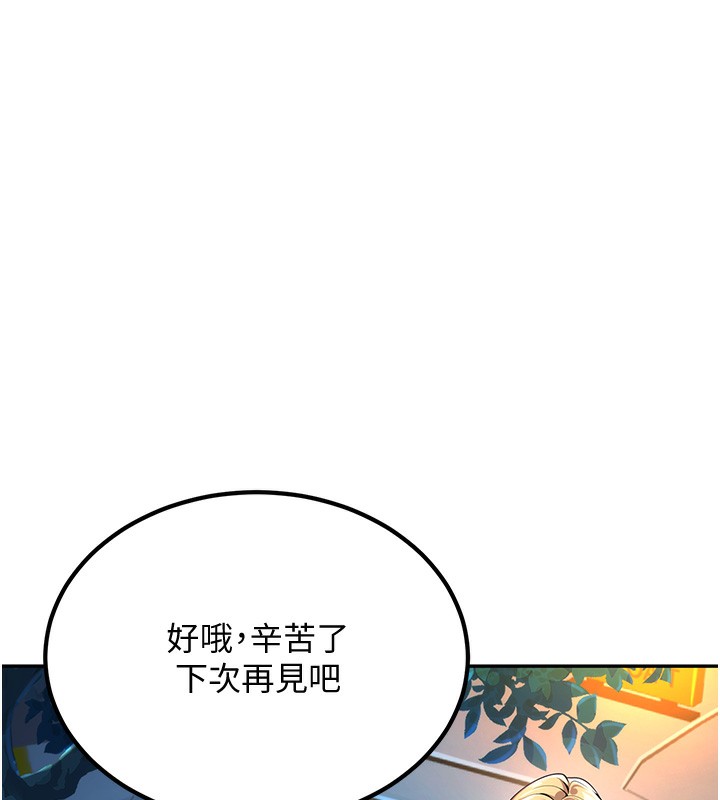第1话-妳们都「长大」了 - 第131.jpg页