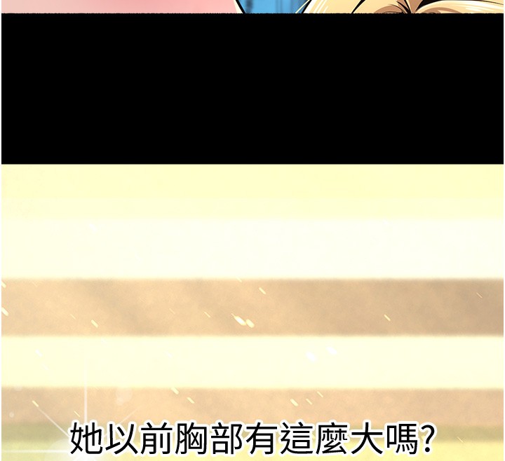 第1话-妳们都「长大」了 - 第140.jpg页