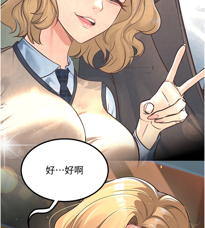 第1话-妳们都「长大」了 - 第142.jpg页