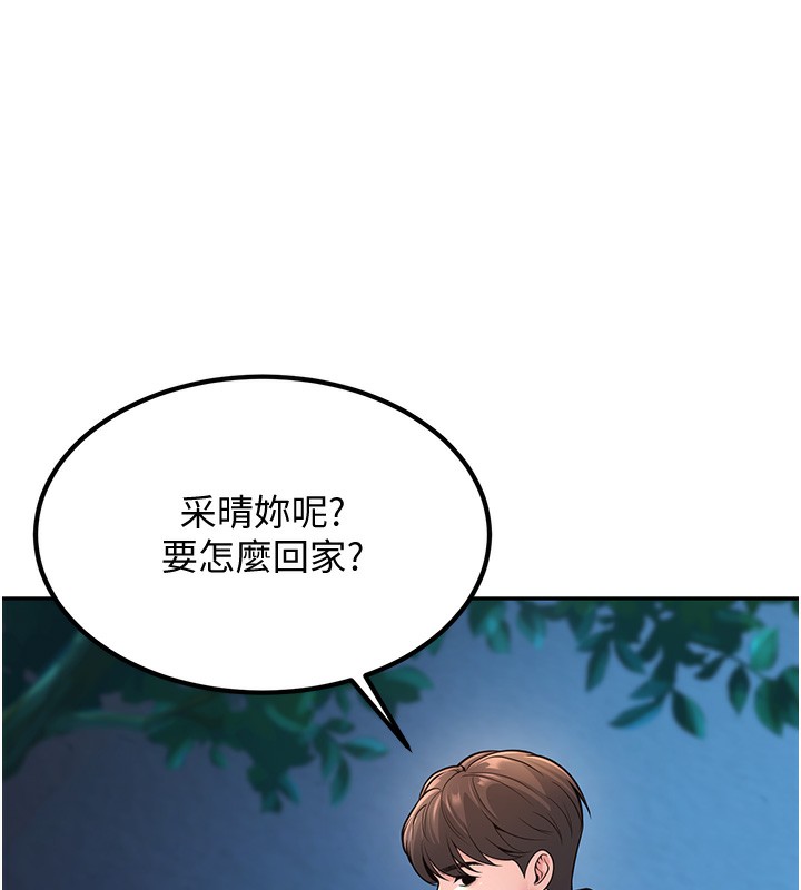 第1话-妳们都「长大」了 - 第153.jpg页