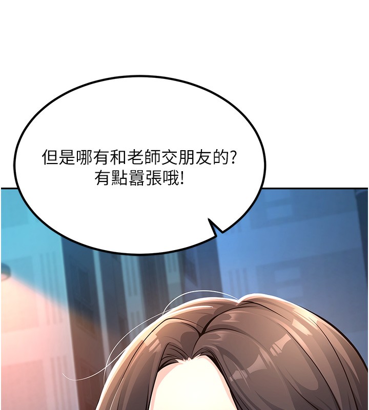 第1话-妳们都「长大」了 - 第162.jpg页