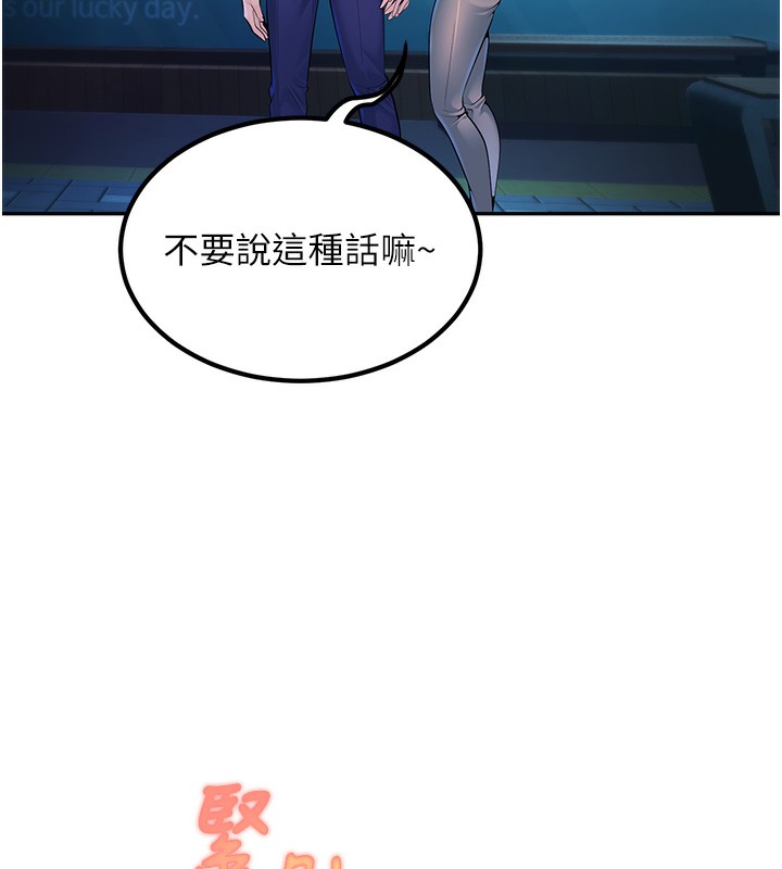 第1话-妳们都「长大」了 - 第166.jpg页