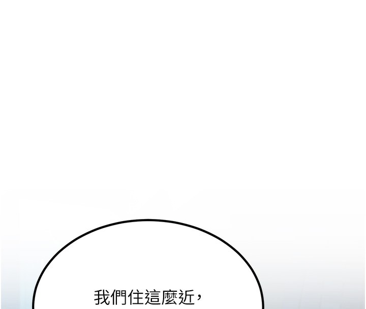 第1话-妳们都「长大」了 - 第168.jpg页