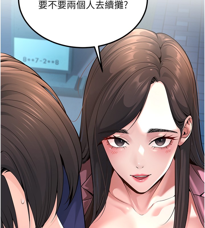 第1话-妳们都「长大」了 - 第169.jpg页