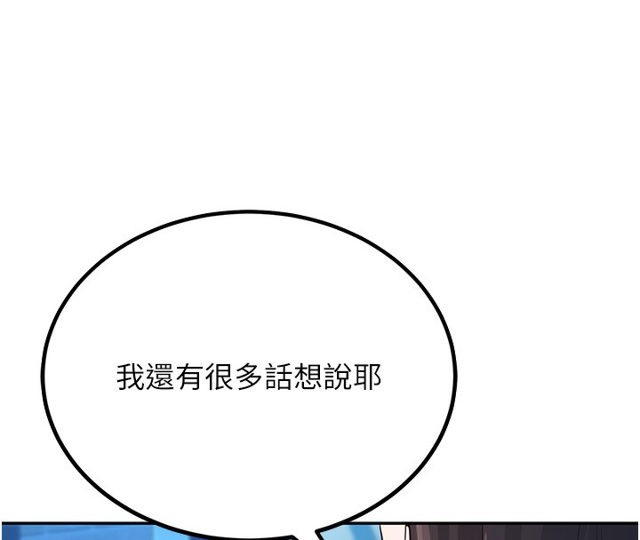 第1话-妳们都「长大」了 - 第179.jpg页