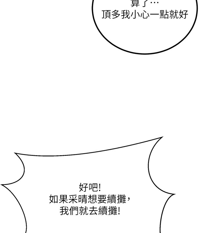 第1话-妳们都「长大」了 - 第182.jpg页