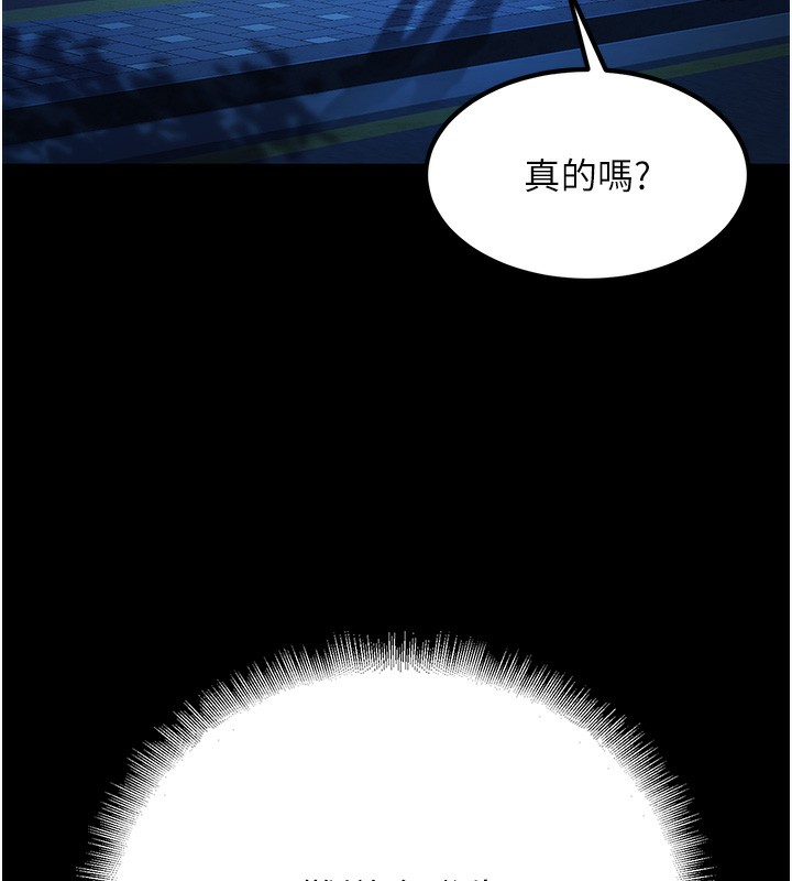 第1话-妳们都「长大」了 - 第184.jpg页