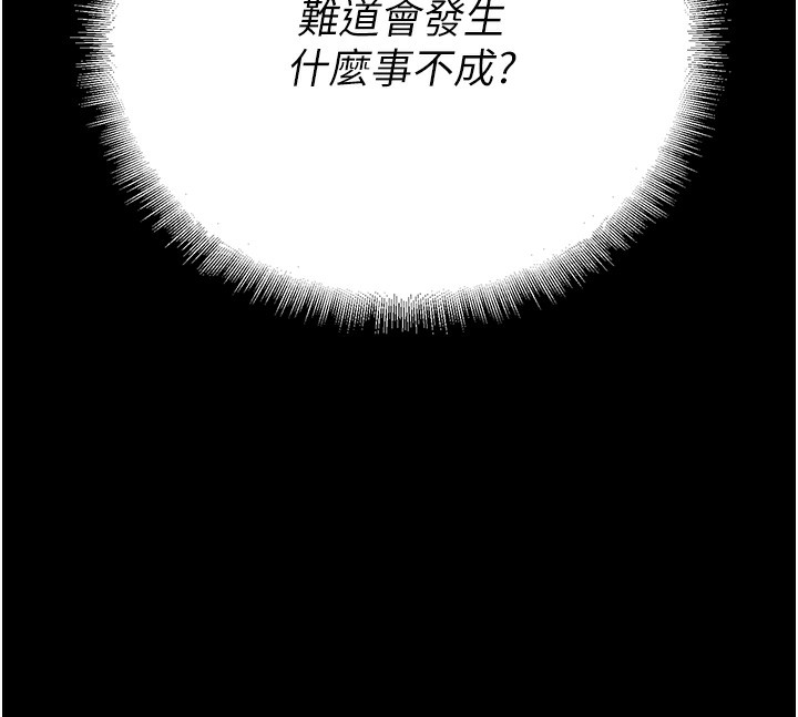 第1话-妳们都「长大」了 - 第185.jpg页