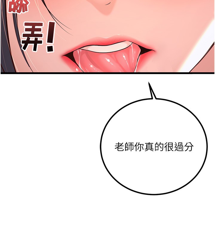 第1话-妳们都「长大」了 - 第196.jpg页