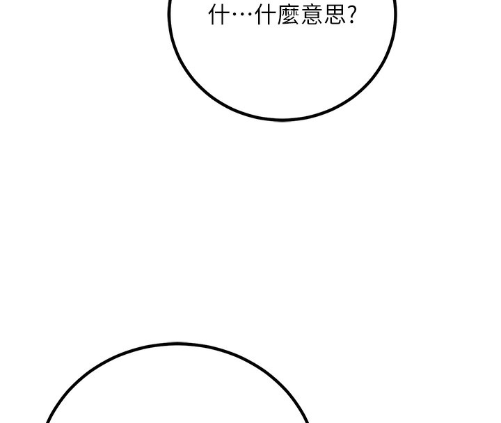 第1话-妳们都「长大」了 - 第201.jpg页