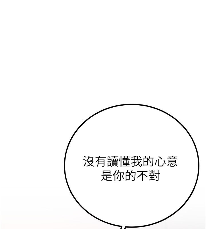 第2话-肉棒插进来就要做! - 第1.jpg页