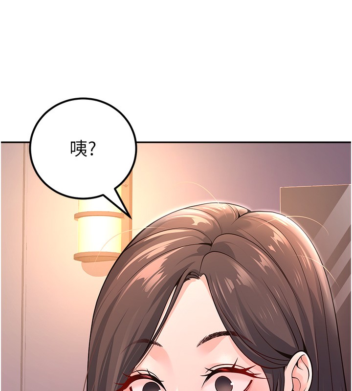 第2话-肉棒插进来就要做! - 第11.jpg页
