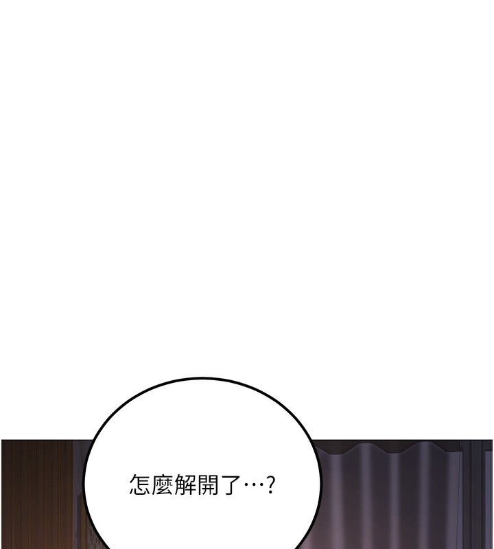 第2话-肉棒插进来就要做! - 第13.jpg页