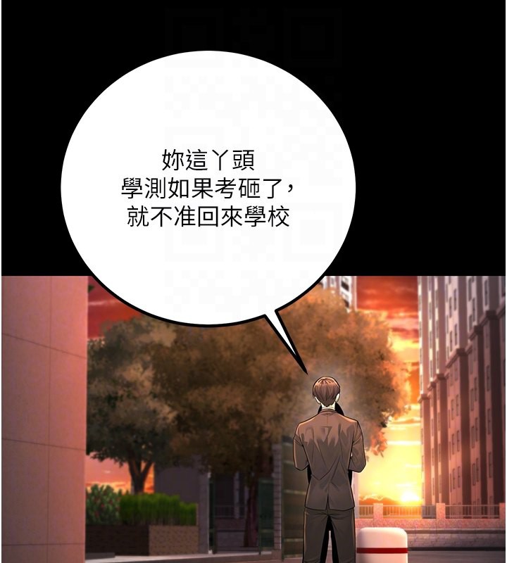 第2话-肉棒插进来就要做! - 第21.jpg页