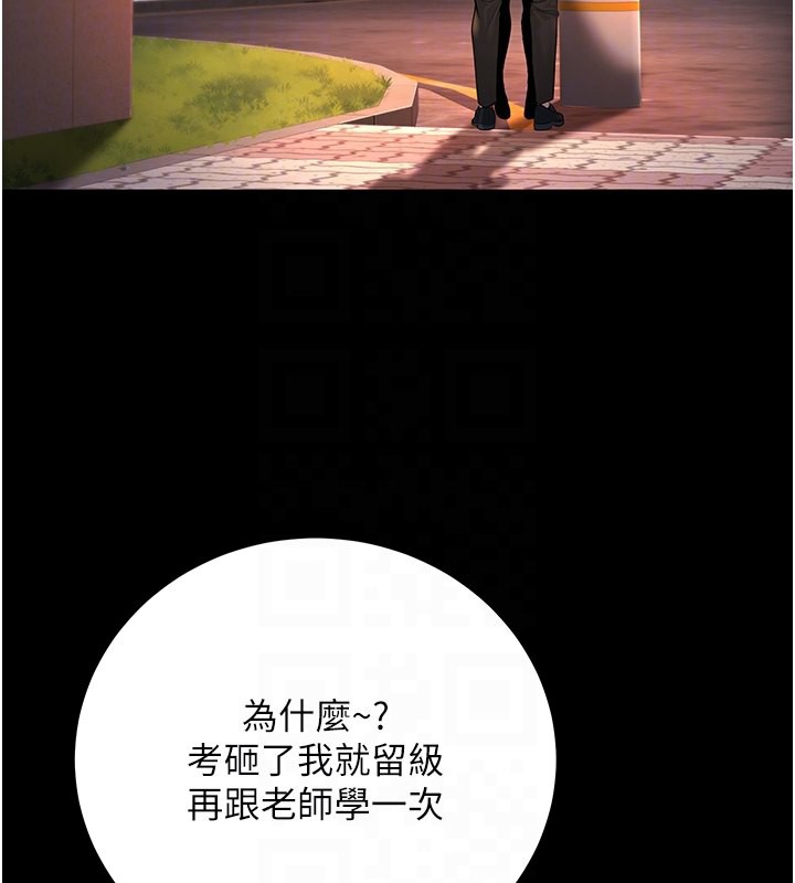 第2话-肉棒插进来就要做! - 第22.jpg页