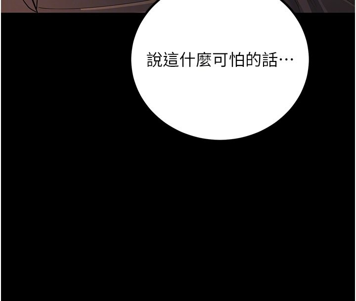 第2话-肉棒插进来就要做! - 第24.jpg页