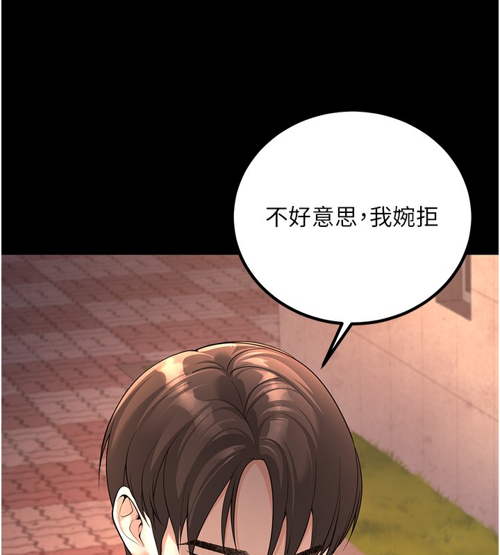 第2话-肉棒插进来就要做! - 第25.jpg页