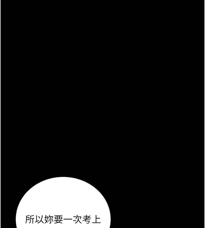 第2话-肉棒插进来就要做! - 第27.jpg页