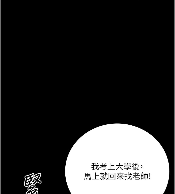 第2话-肉棒插进来就要做! - 第30.jpg页