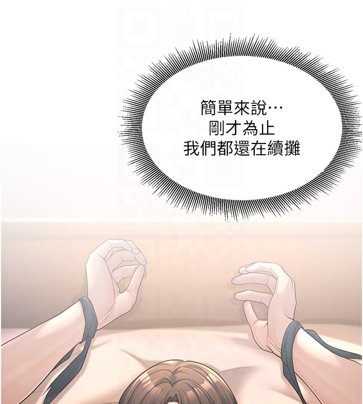 第2话-肉棒插进来就要做! - 第37.jpg页