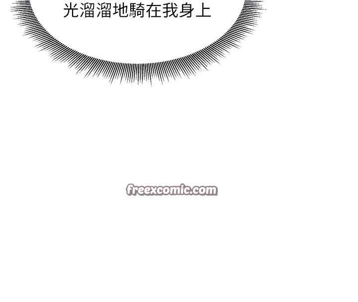 第2话-肉棒插进来就要做! - 第40.jpg页