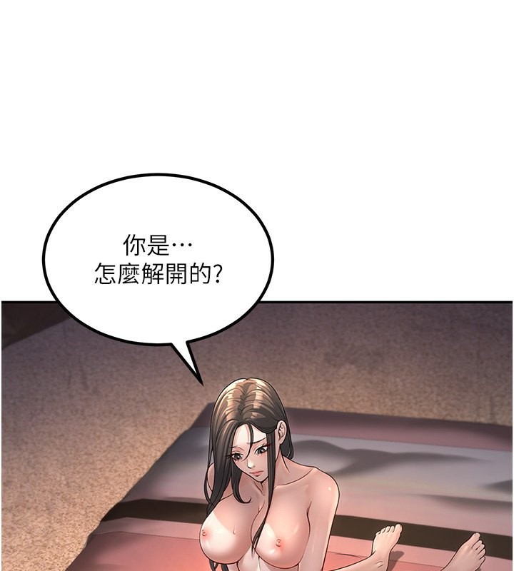 第2话-肉棒插进来就要做! - 第44.jpg页