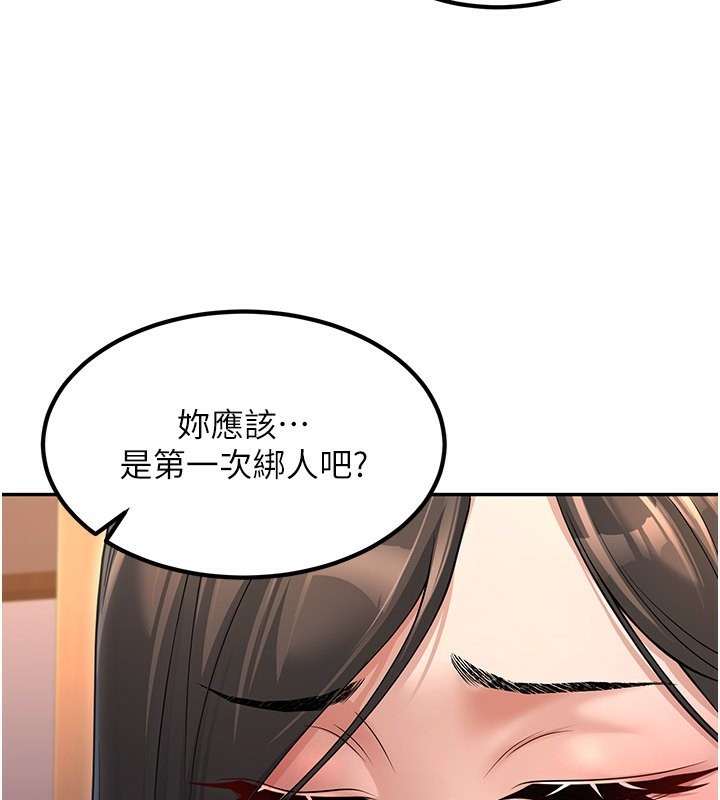 第2话-肉棒插进来就要做! - 第46.jpg页