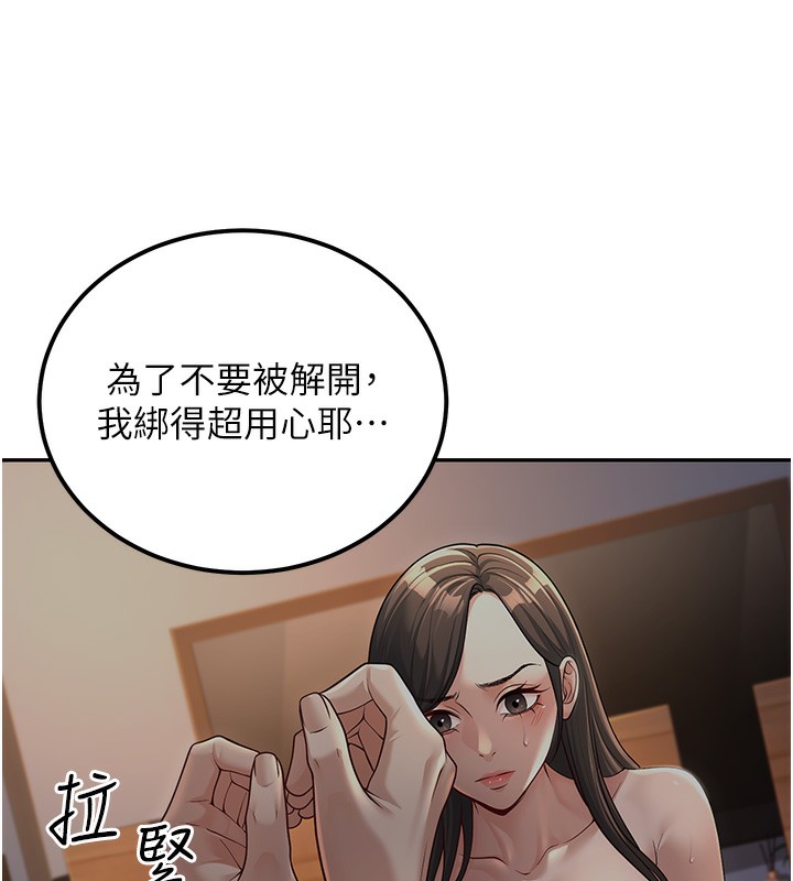 第2话-肉棒插进来就要做! - 第48.jpg页