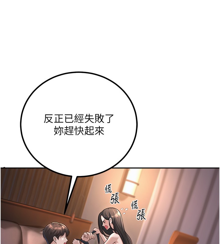 第2话-肉棒插进来就要做! - 第50.jpg页