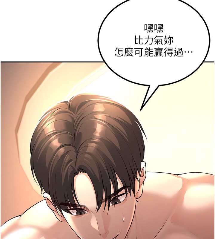 第2话-肉棒插进来就要做! - 第58.jpg页
