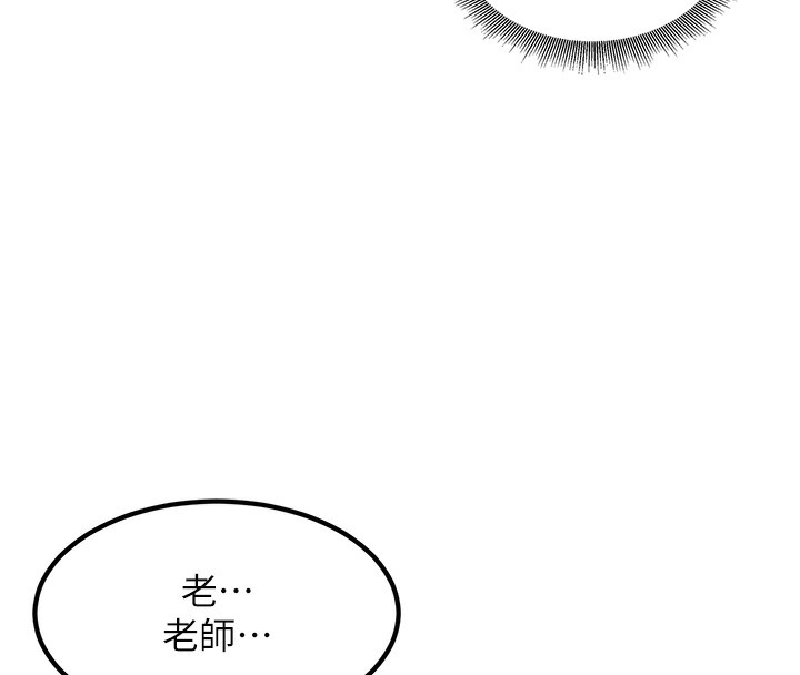 第2话-肉棒插进来就要做! - 第63.jpg页
