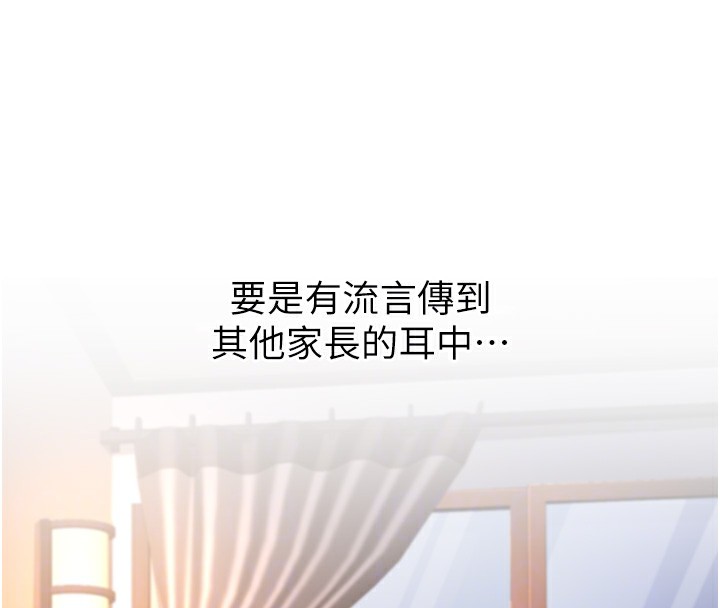 第2话-肉棒插进来就要做! - 第71.jpg页