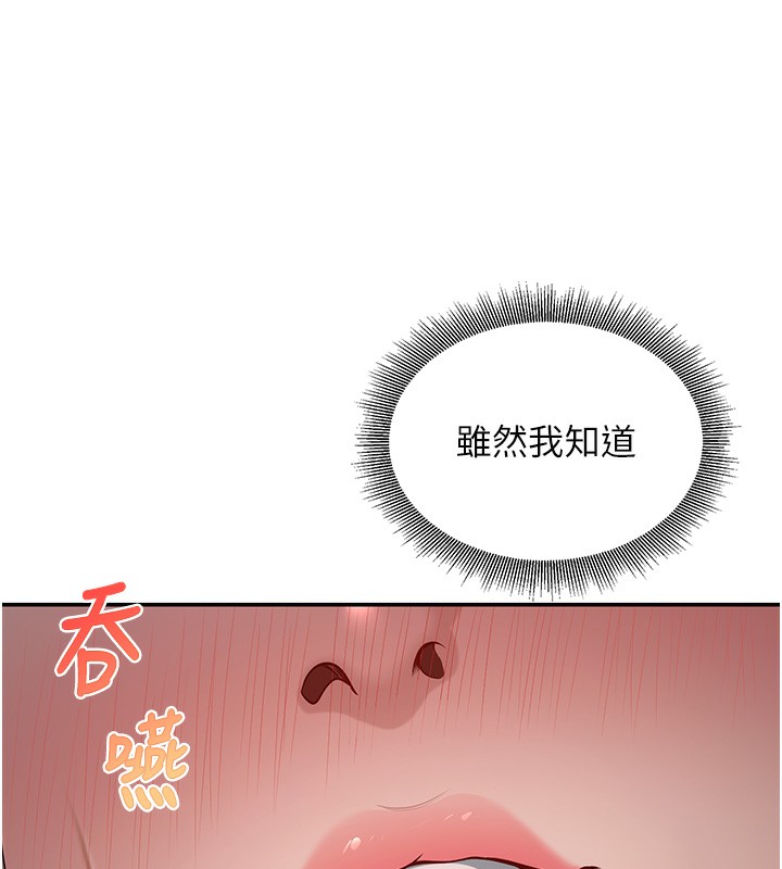 第2话-肉棒插进来就要做! - 第74.jpg页