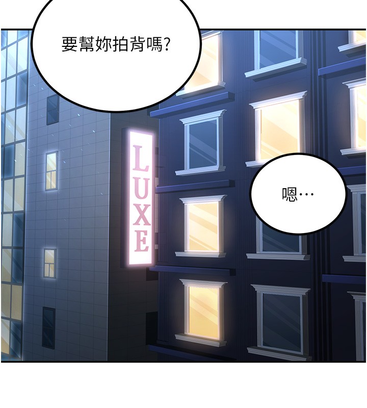 第2话-肉棒插进来就要做! - 第88.jpg页