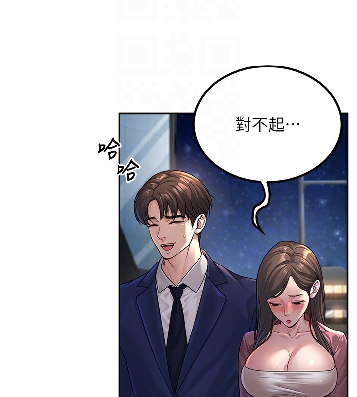 第2话-肉棒插进来就要做! - 第92.jpg页