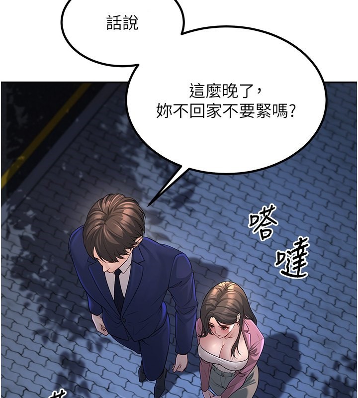 第2话-肉棒插进来就要做! - 第96.jpg页