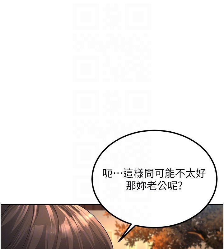第2话-肉棒插进来就要做! - 第98.jpg页