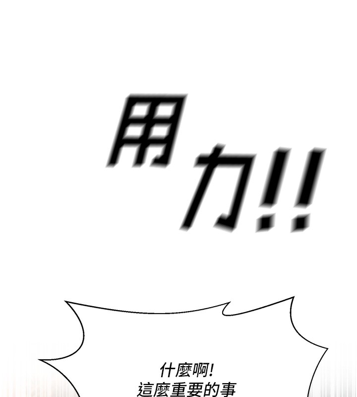 第2话-肉棒插进来就要做! - 第103.jpg页