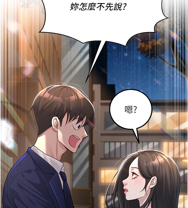 第2话-肉棒插进来就要做! - 第104.jpg页