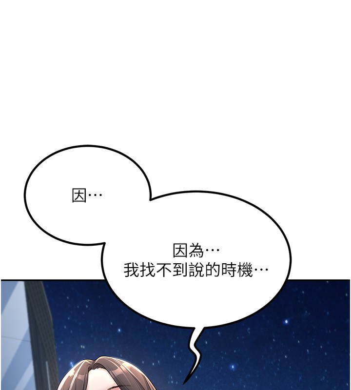 第2话-肉棒插进来就要做! - 第107.jpg页