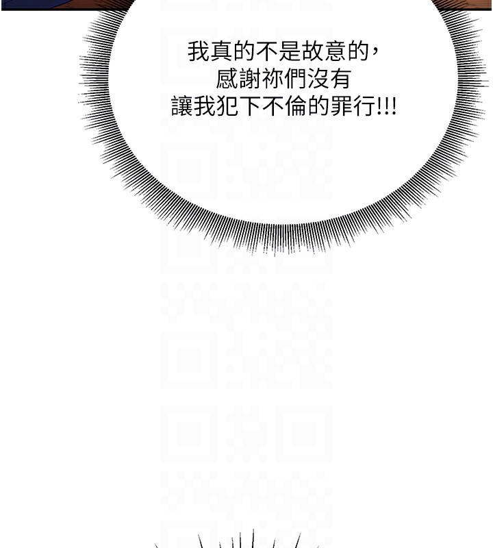 第2话-肉棒插进来就要做! - 第112.jpg页