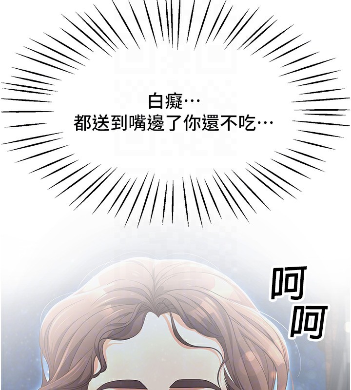 第2话-肉棒插进来就要做! - 第113.jpg页