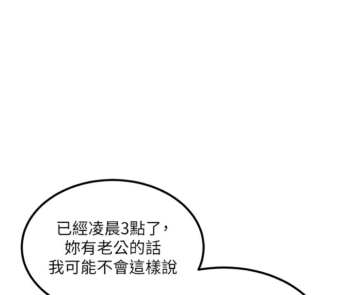 第2话-肉棒插进来就要做! - 第122.jpg页
