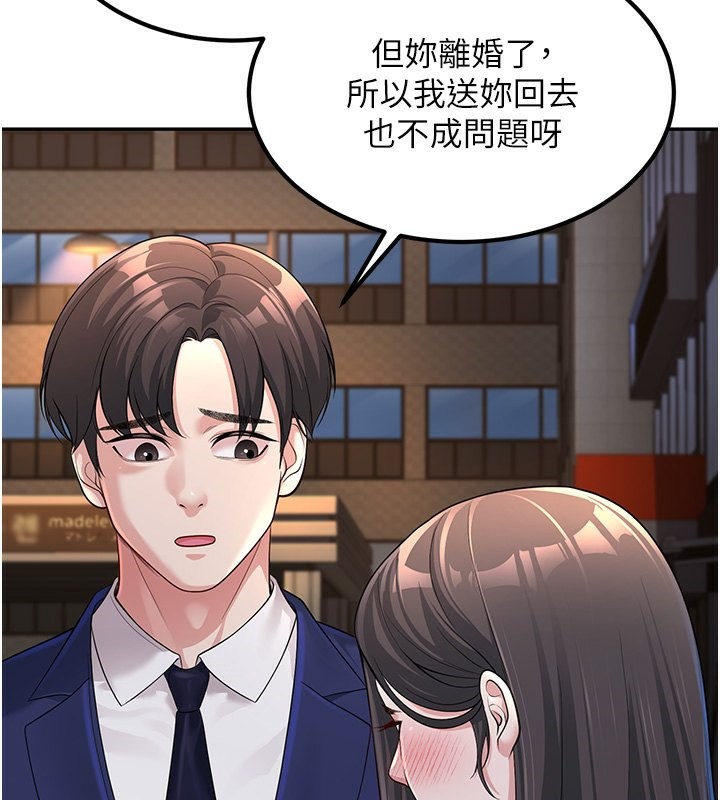 第2话-肉棒插进来就要做! - 第123.jpg页