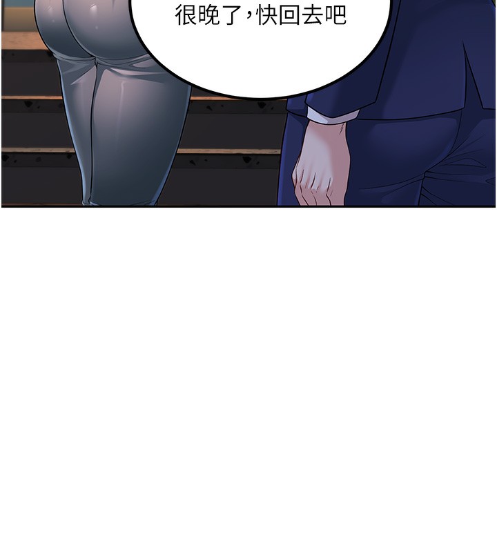 第2话-肉棒插进来就要做! - 第132.jpg页