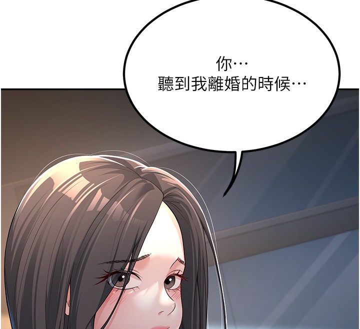 第2话-肉棒插进来就要做! - 第137.jpg页