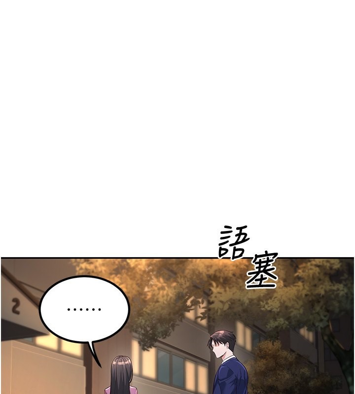 第2话-肉棒插进来就要做! - 第139.jpg页