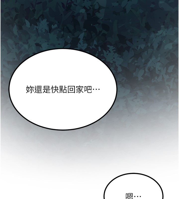 第2话-肉棒插进来就要做! - 第146.jpg页