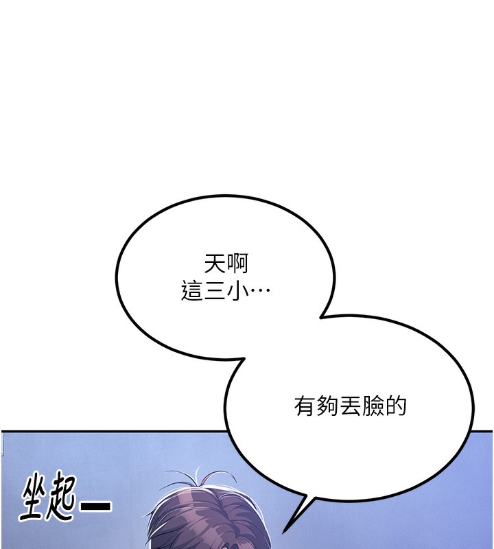 第2话-肉棒插进来就要做! - 第165.jpg页